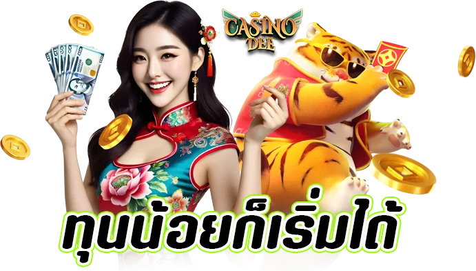 เล่นสล็อตได้ทุกระดับ