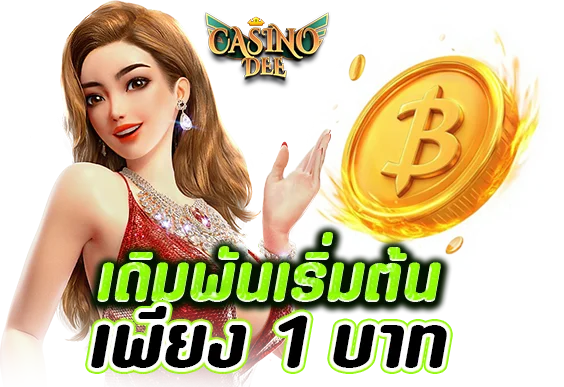 สล็อตเว็บตรง
