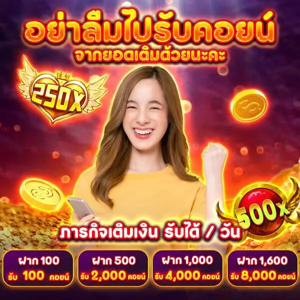 โปรโมชั่นใหม่ Vegasdee โปรอัพเดตล่าสุด เล่นง่ายได้เงินจริง