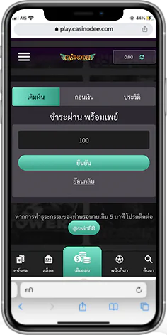 ถอนเงิน VEGASDEE ง่ายๆ ด้วยระบบออโต้ รองรับทุกธนาคาร