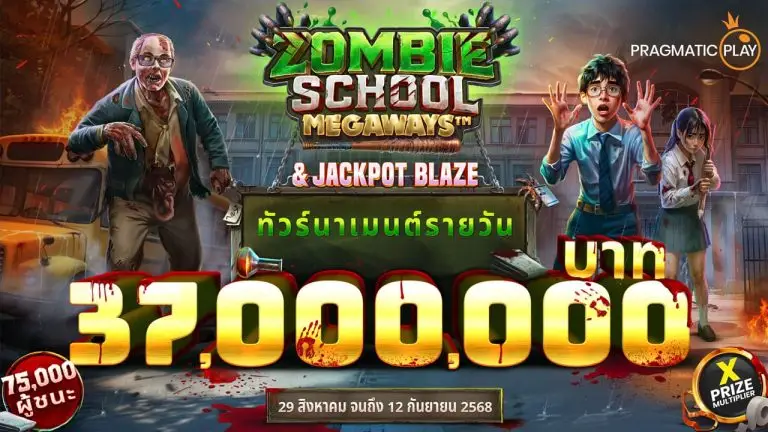 Jackpot Blaze & Zombie School Megaways Daily Tournaments