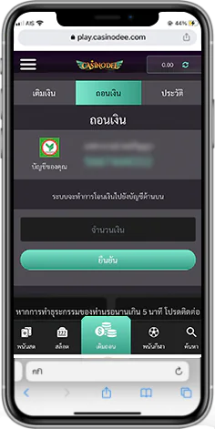 VEGASDEE PromptPay ฝากถอนเร็ว