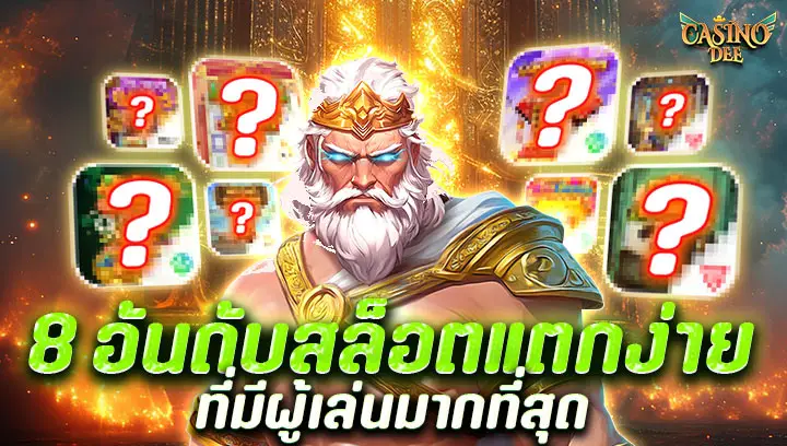 สล็อต