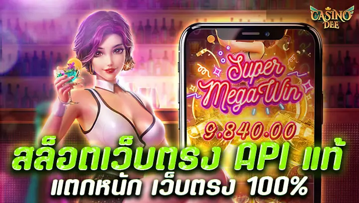 สล็อต