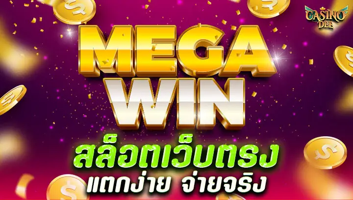 สล็อต