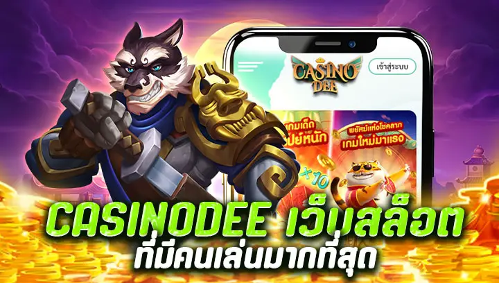สล็อต