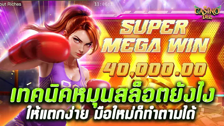 สล็อต