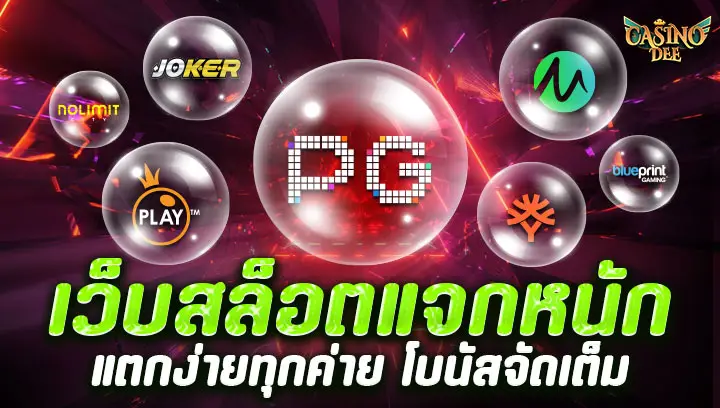 สล็อต
